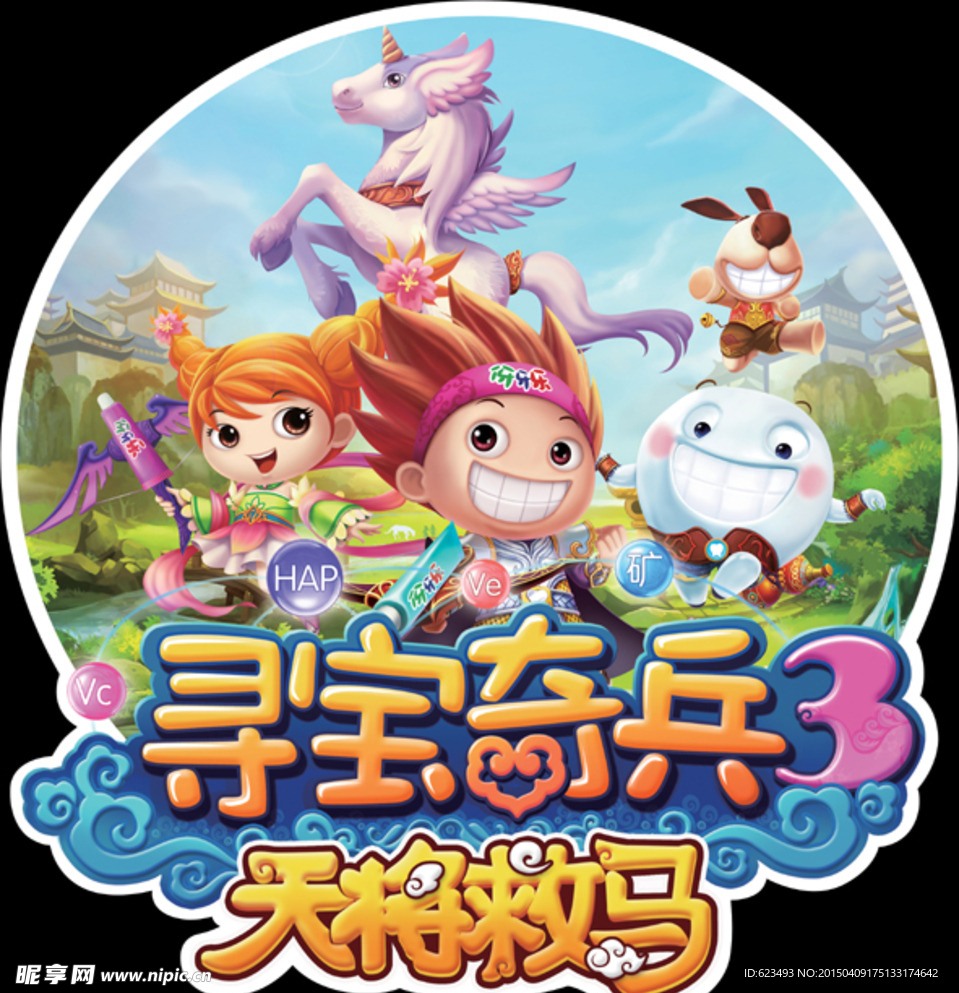 伢伢乐儿童牙膏