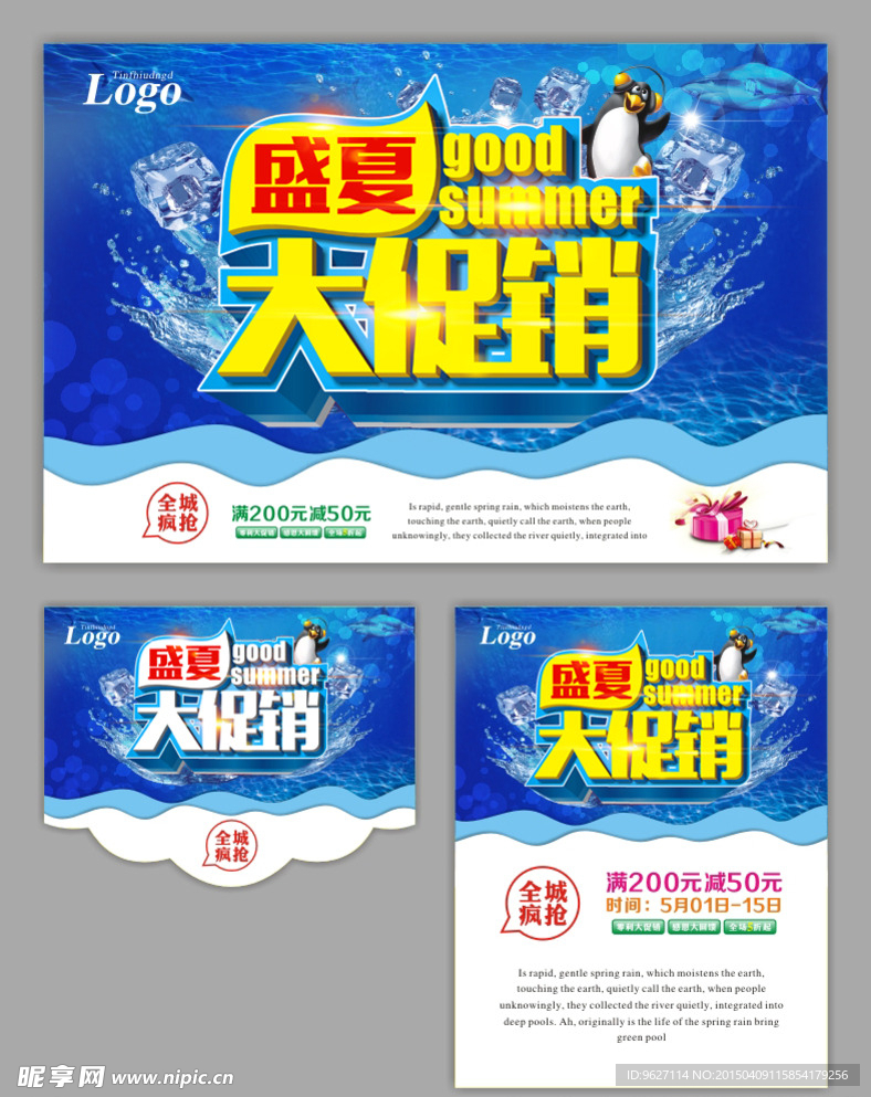 夏天   促销