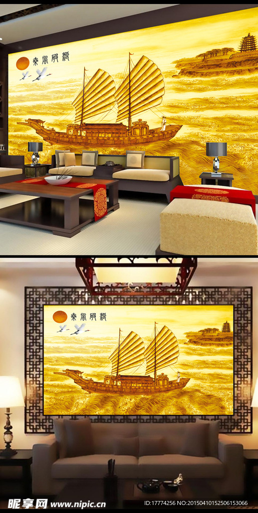 中式的乘风破浪客厅背景墙