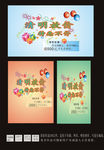 海报设计 清明节放价