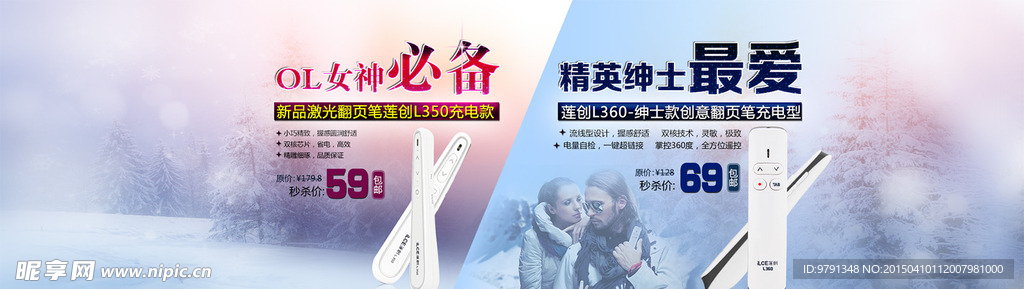 冬日莲创翻页激光笔全屏海报