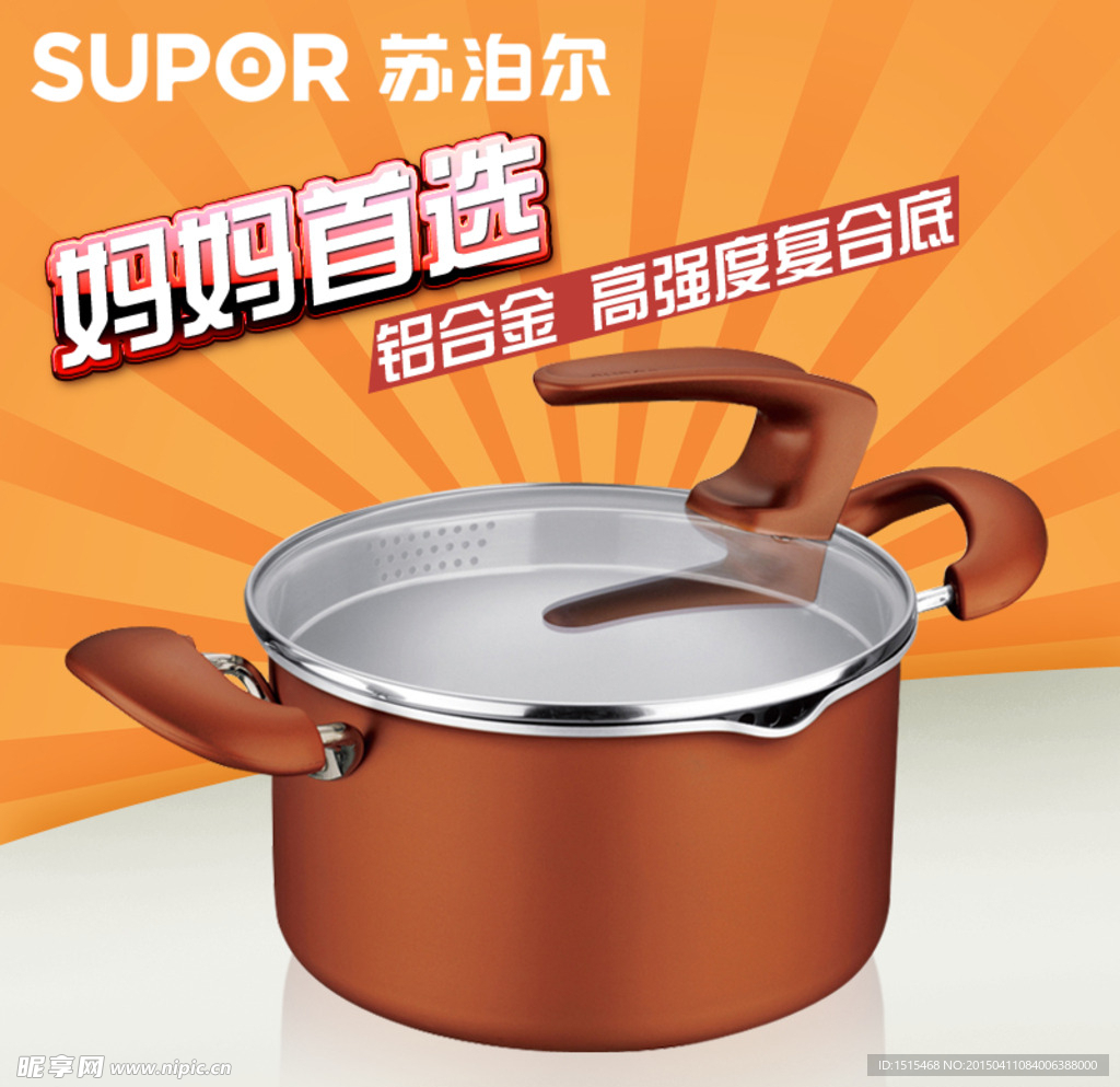 汤奶锅主图图片