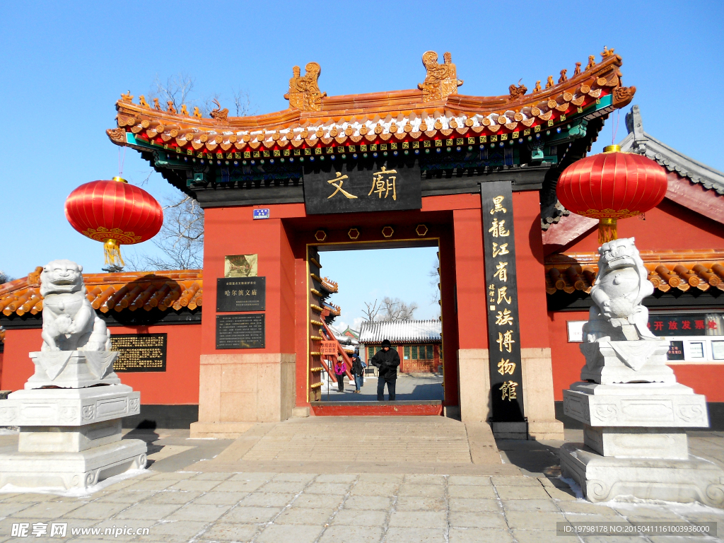 哈尔滨文庙