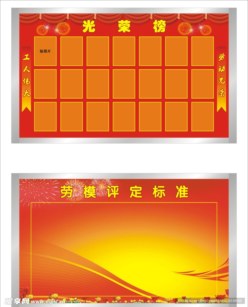 工人伟大 劳动光荣