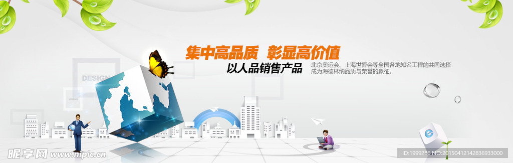 企业网站banner海报素材