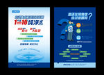 净水器宣传单设计