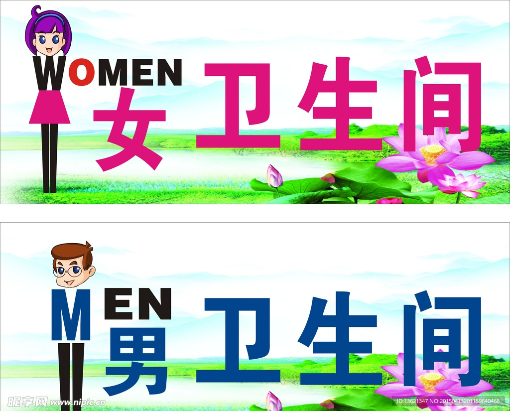 卫生间标识牌