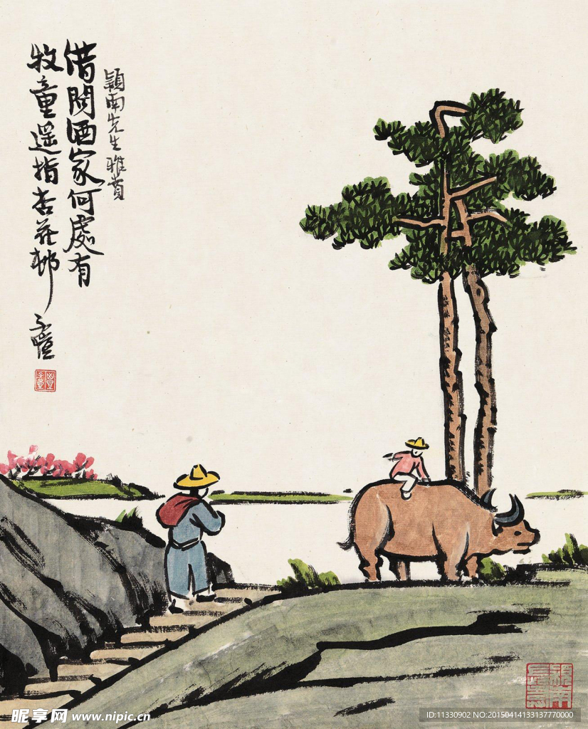 丰子恺 借问酒家何处有