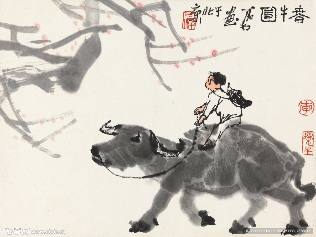 李可染 春牛图