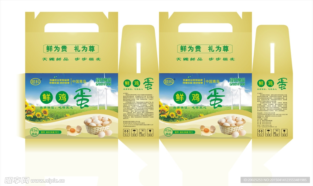 鸡蛋包装