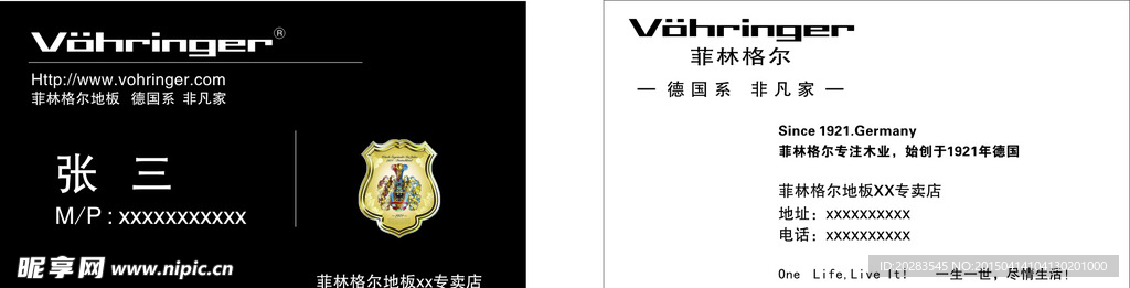 菲林格尔地板名片