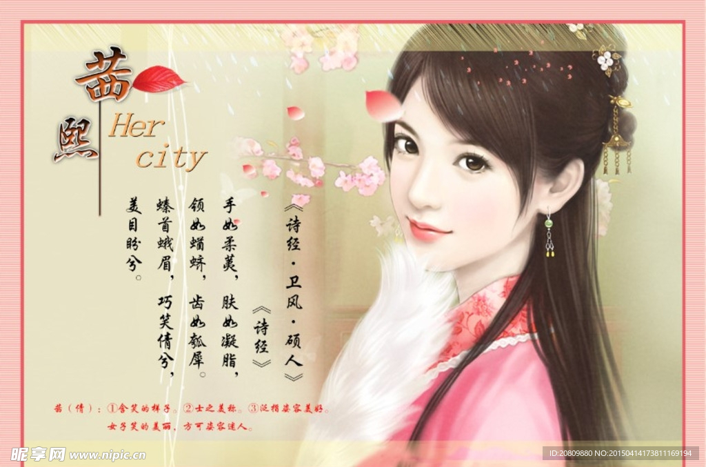 古代美女 美女 古代 画像