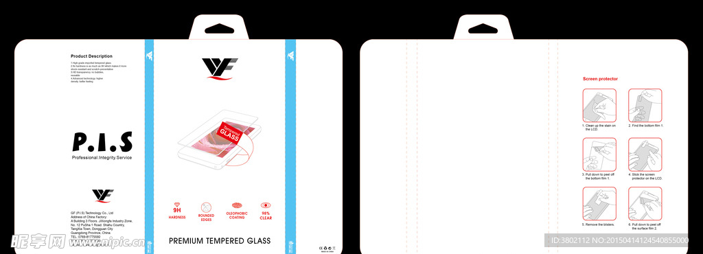 手机保护膜包装(设计稿)