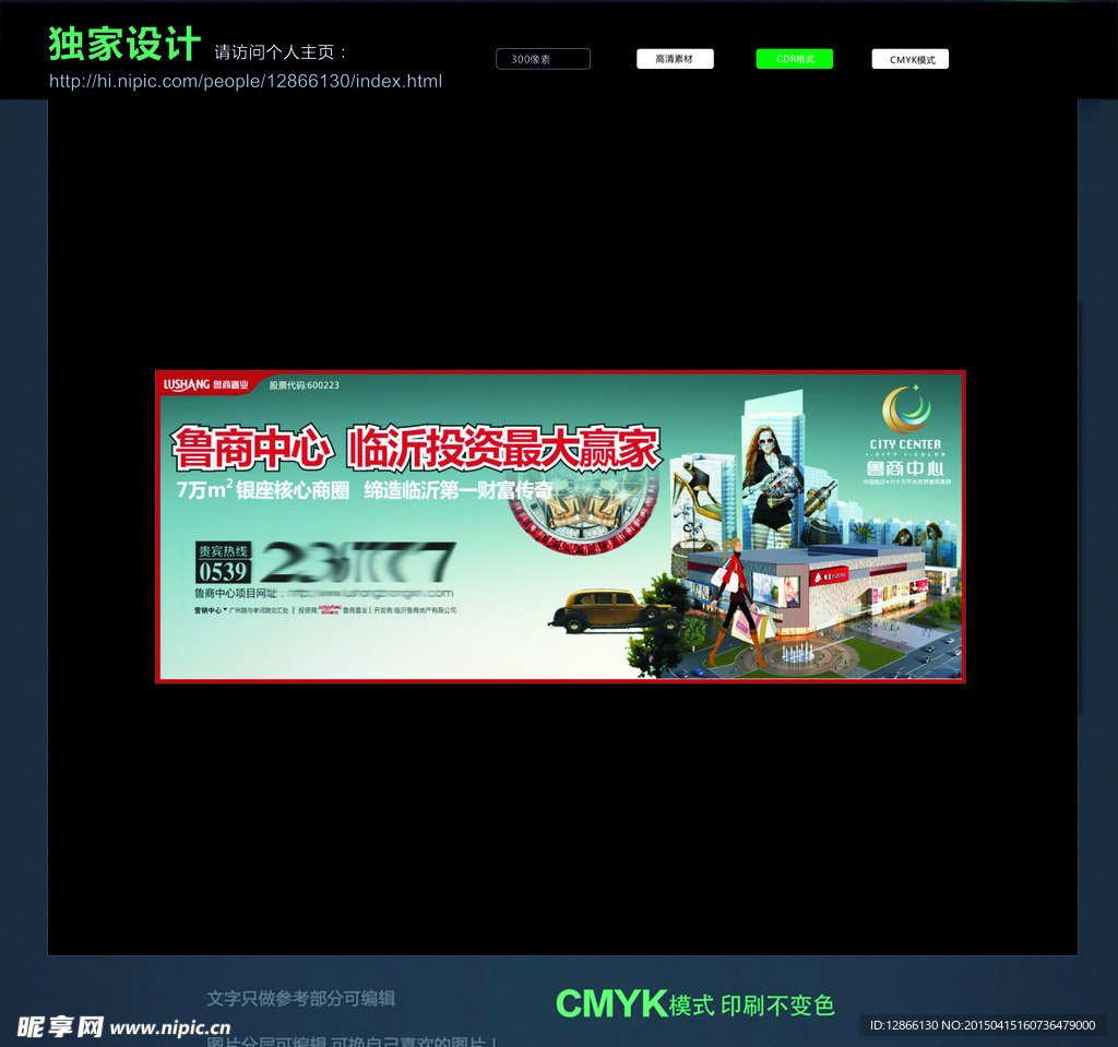 地产户外广告   围挡