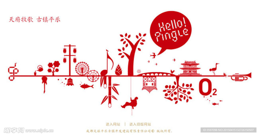 平乐古镇剪纸动画