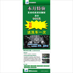 优贝汽车美容X展架