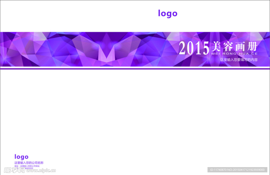 美容画册封面