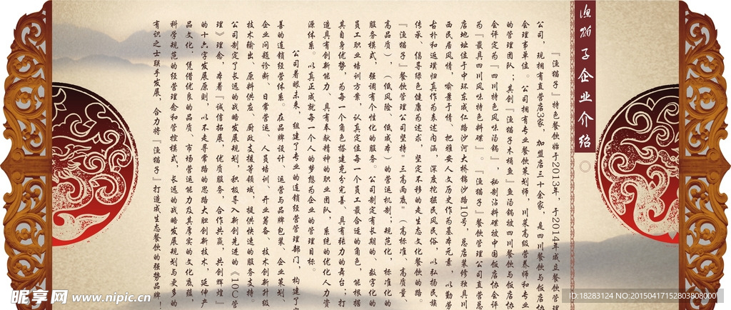 渔猫子企业文化