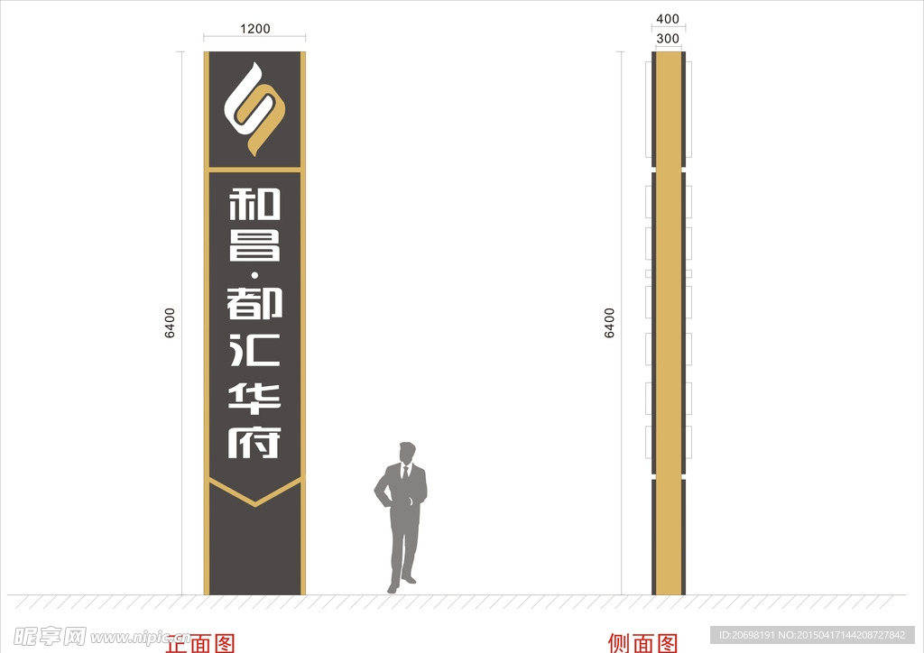 售楼部精神堡垒