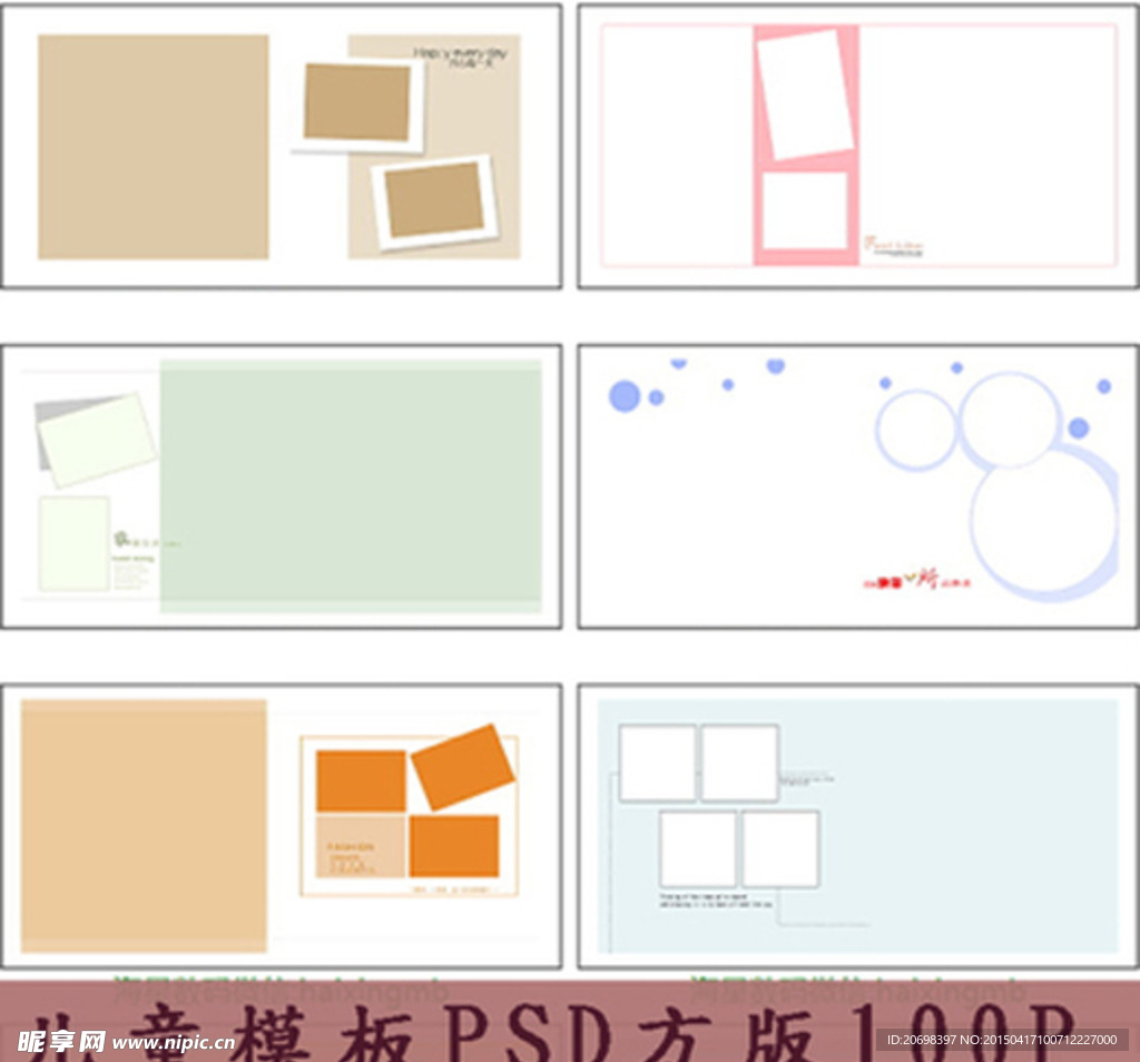 2015年最新影楼儿童模板