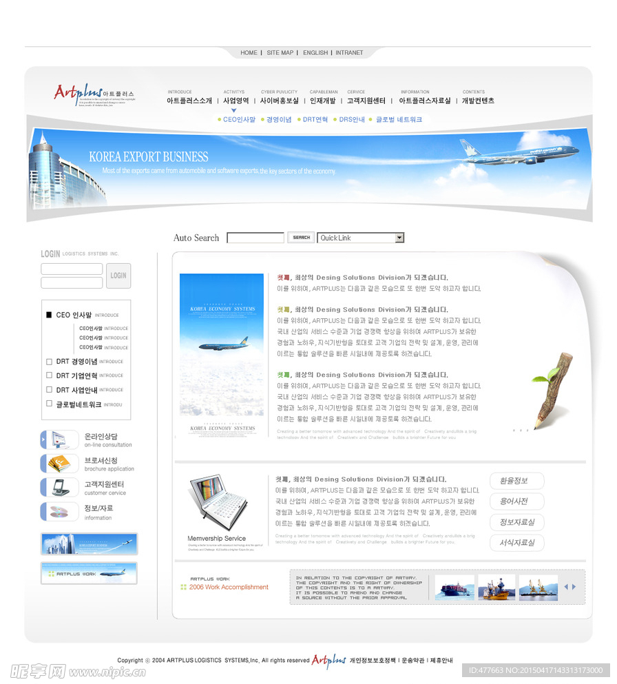 房产设计策划公司网页