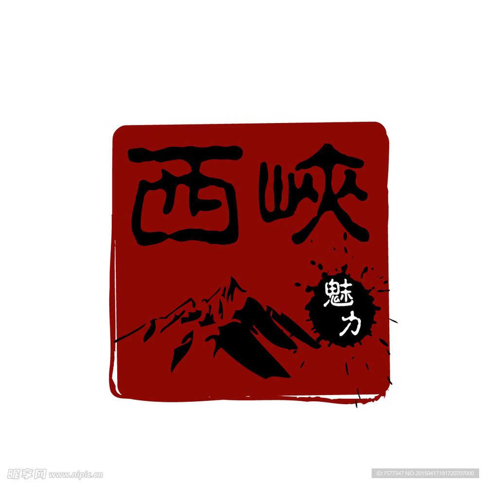 西峡魅力LOGO设计