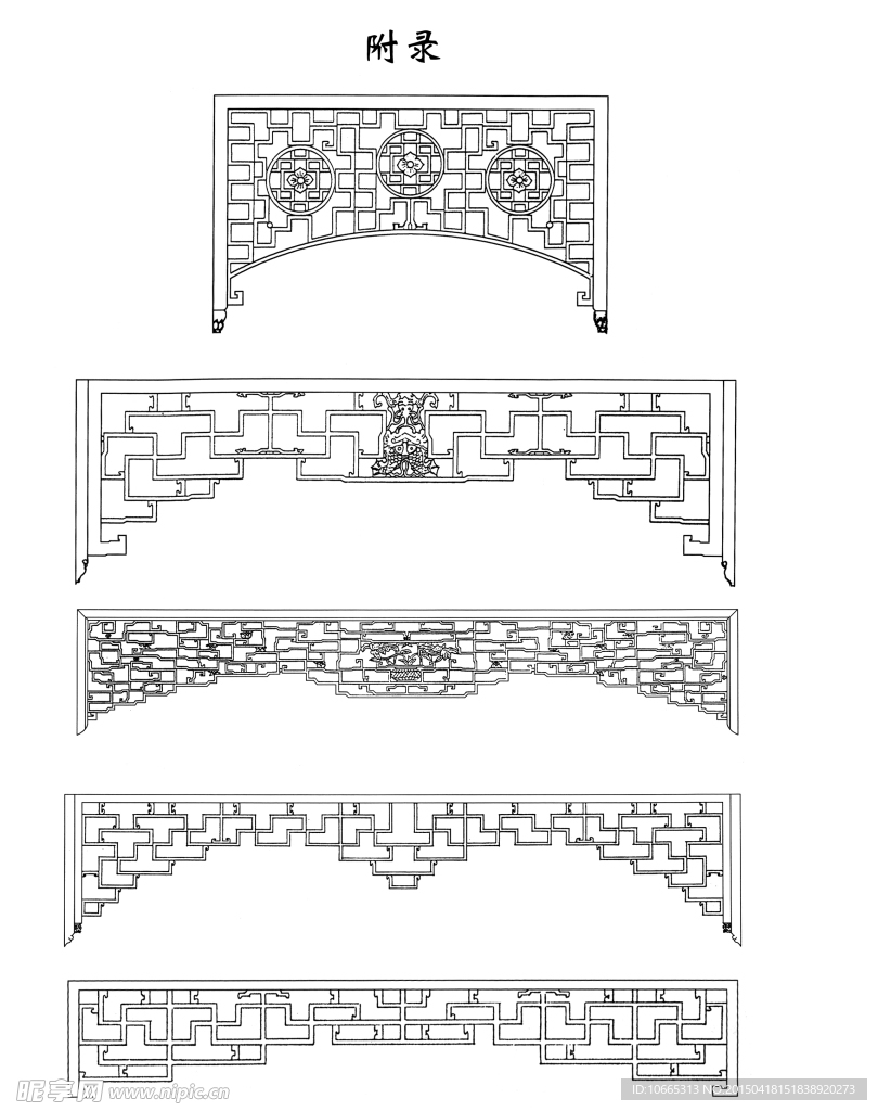 中式古典门楣花格