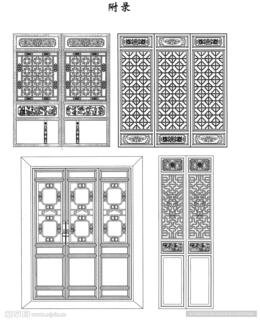 中式古典门窗花格