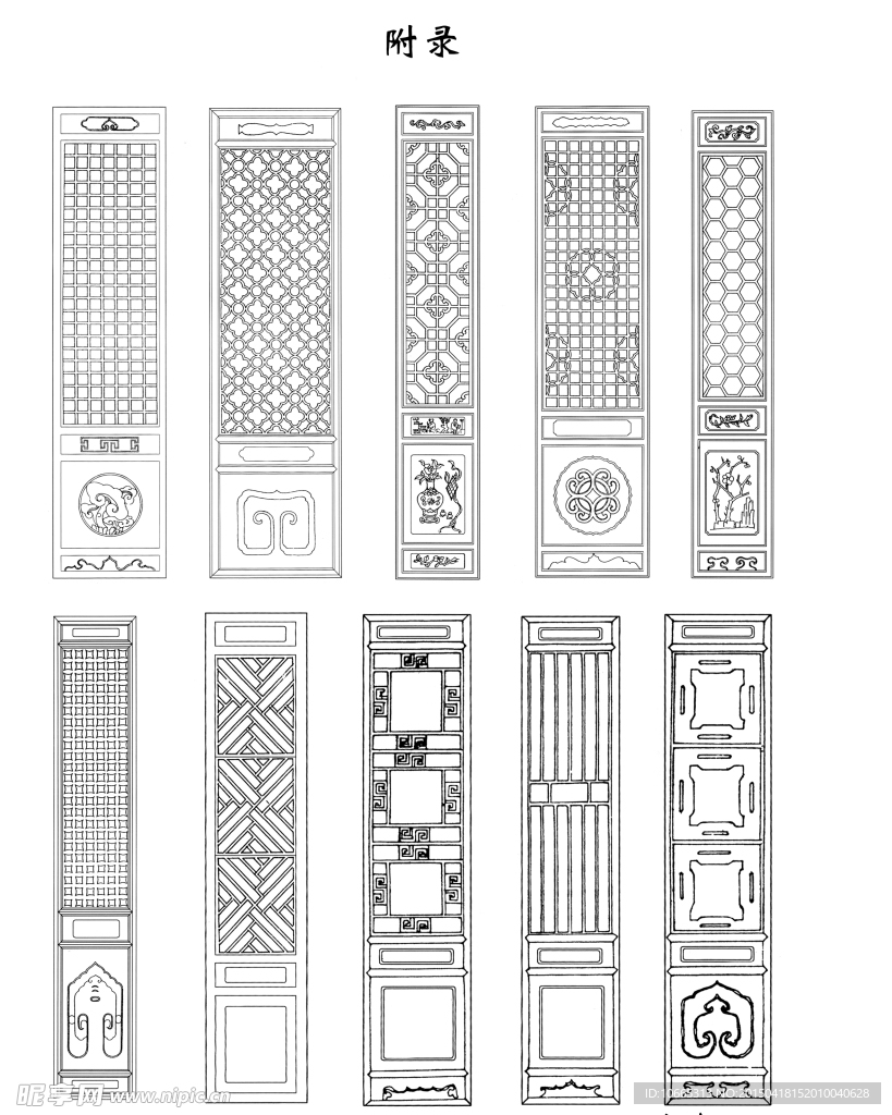 中式古典门窗花格