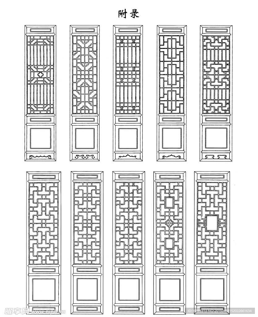 中式古典门窗花格