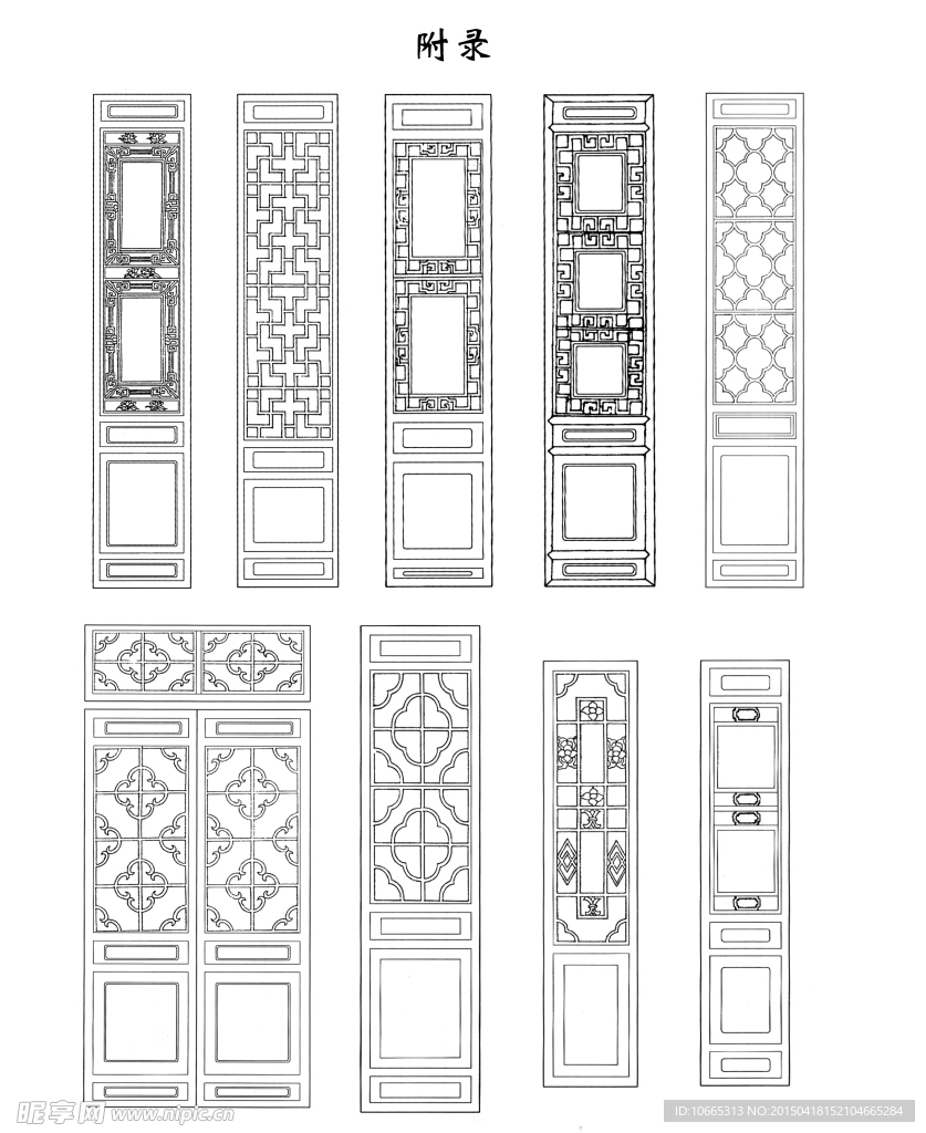 中式古典门窗花格