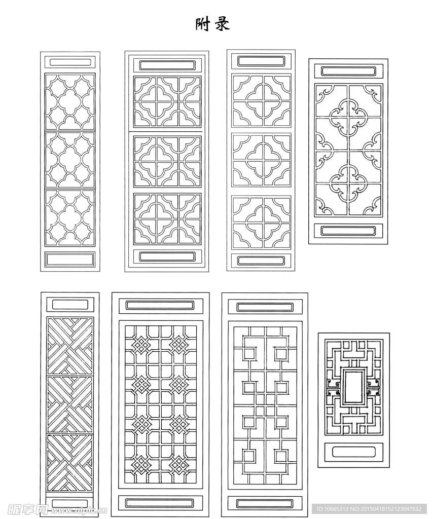 中式古典门窗花格