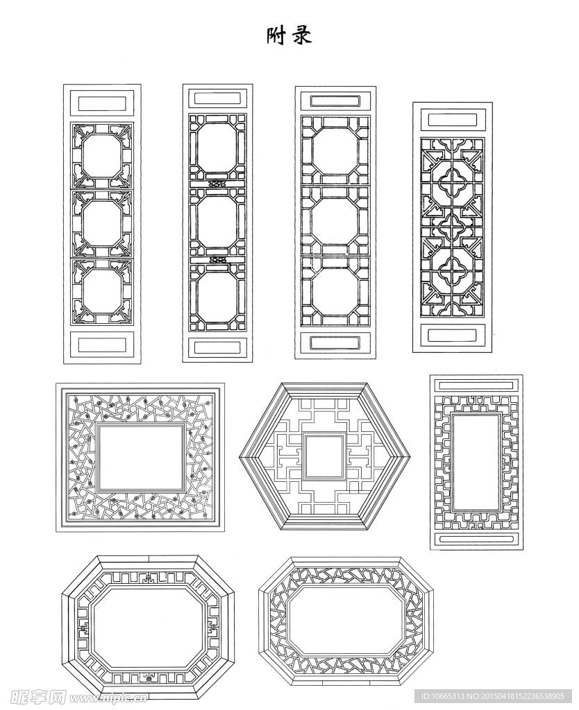 中式古典门窗吊顶花格