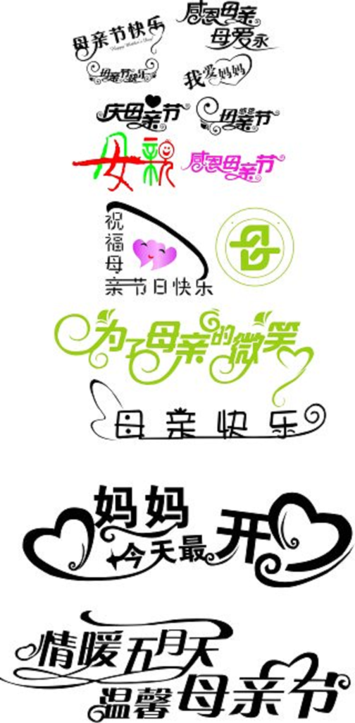 母亲节素材 母亲节