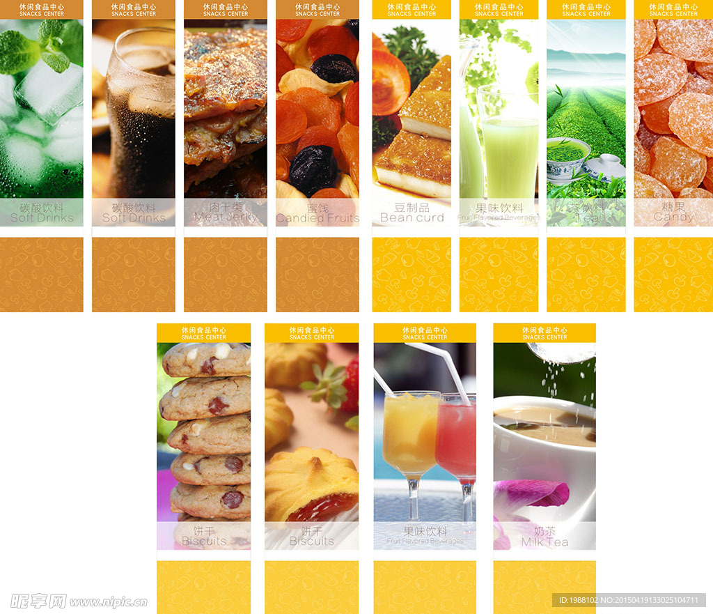 超市食品区域柱子