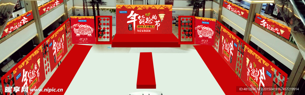 年货抢购节现场效果图