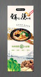 菜品海报