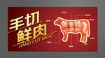 手切鲜肉