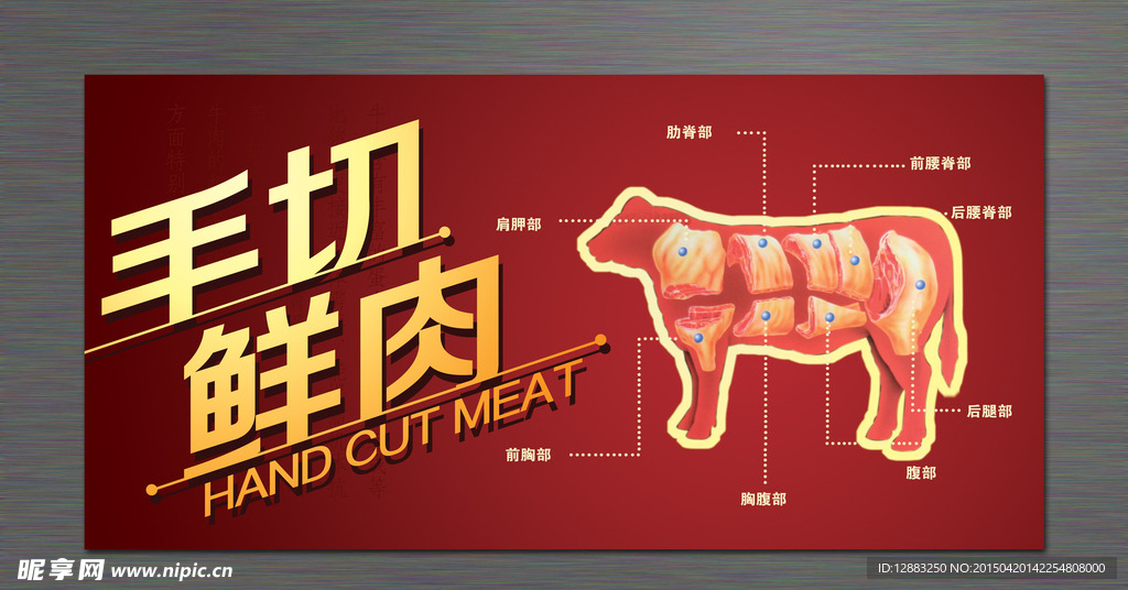 手切鲜肉