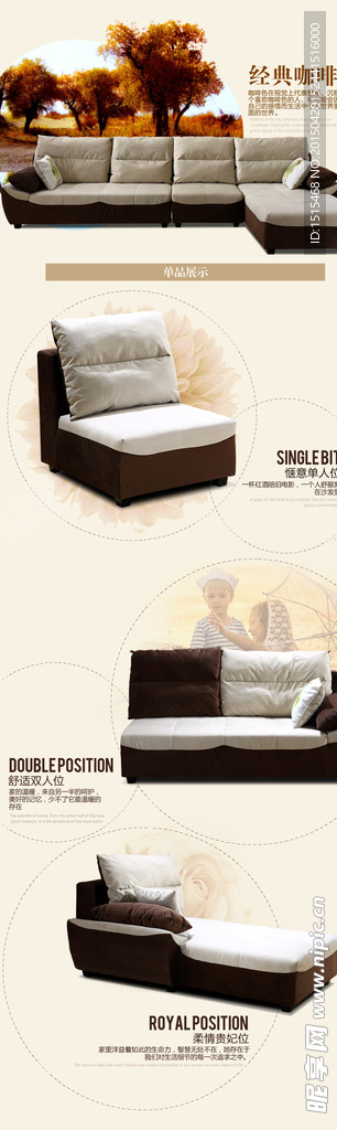 家具沙发类详情图片