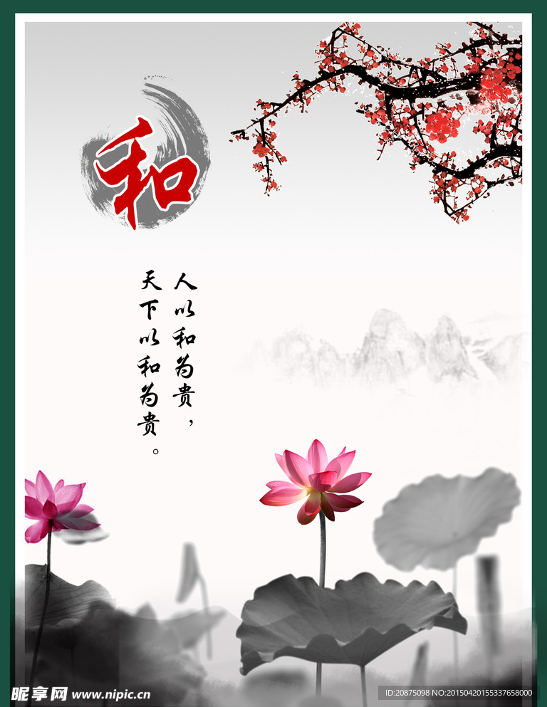 中国风文化展板