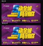 51 促销 5动全城 1降到底