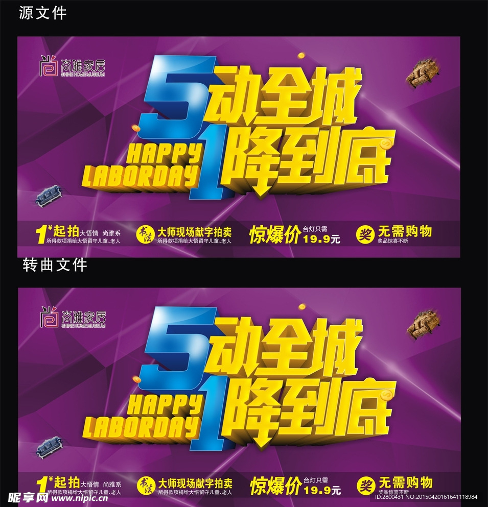 51 促销 5动全城 1降到底