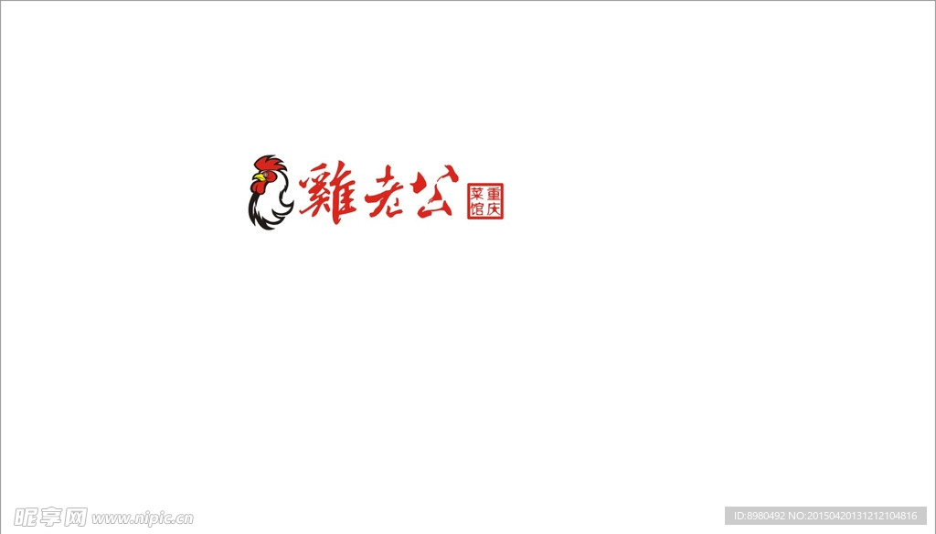 鸡老公标志
