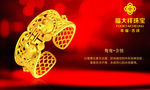 黄金 黄金手镯 黄金饰品