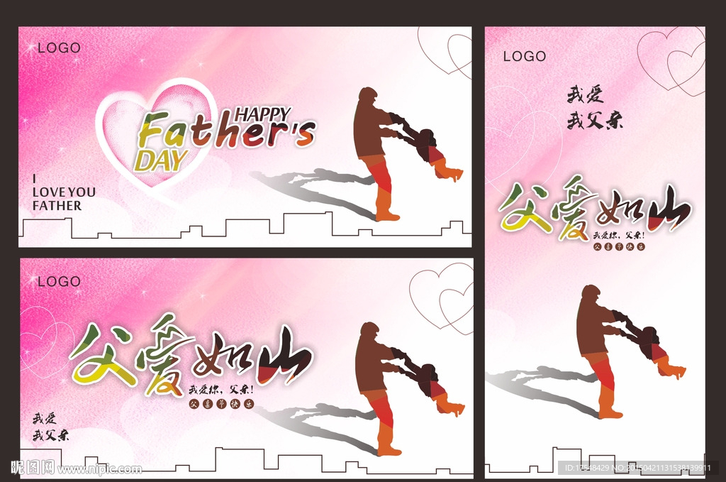 父亲节 温馨 唯美