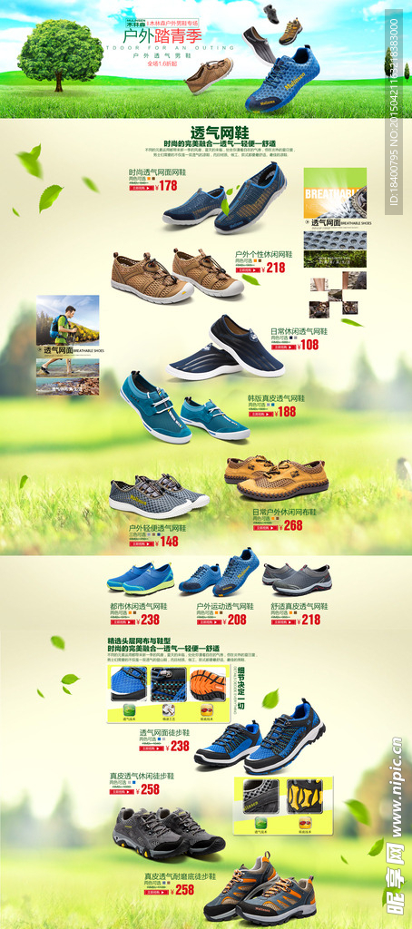 木林森凉鞋唯品会