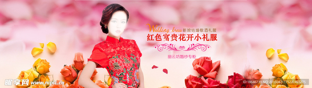 婚纱首页轮播图