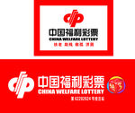 中国福利彩票