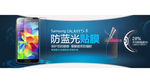 三星手机贴膜banner